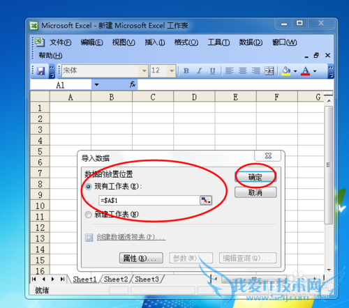 用电子表格软件EXCEL把想要的文本内容分离导出