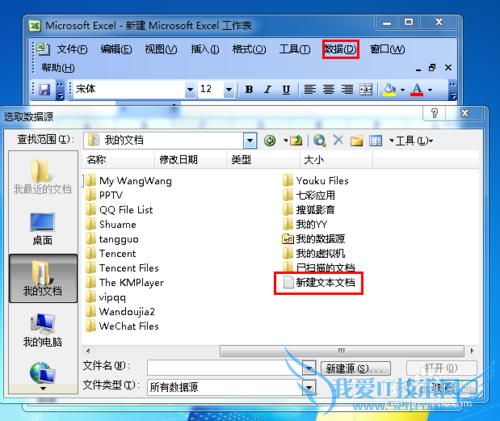 用电子表格软件EXCEL把想要的文本内容分离导出
