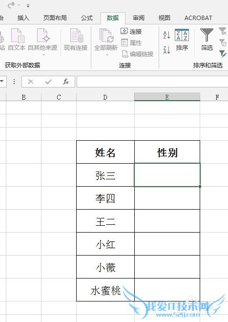 巧用EXCEL,通过数据有效性,设置下拉列表