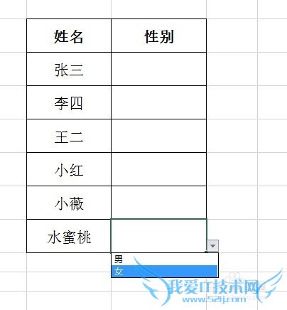 巧用EXCEL,通过数据有效性,设置下拉列表
