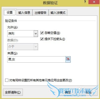 巧用EXCEL,通过数据有效性,设置下拉列表