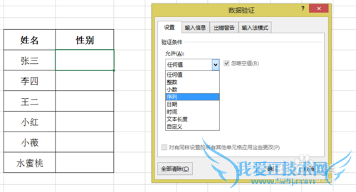 巧用EXCEL,通过数据有效性,设置下拉列表