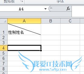excel单元格斜线加字 单元格斜线怎么打字?