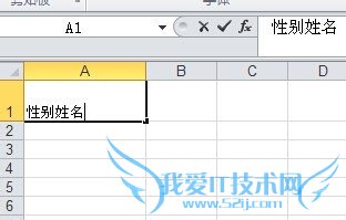 excel单元格斜线加字 单元格斜线怎么打字?