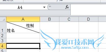 excel单元格斜线加字 单元格斜线怎么打字?