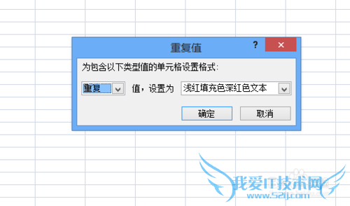 Excel如何筛选出重复值