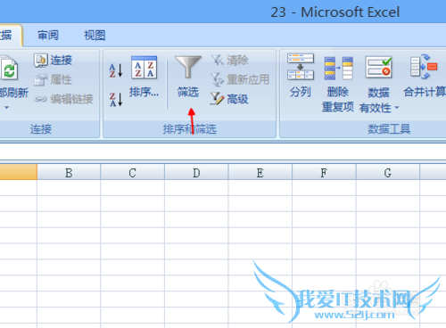 Excel如何筛选出重复值