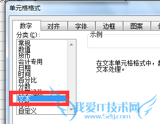 怎么在EXCEL里输入身份证号不会出错