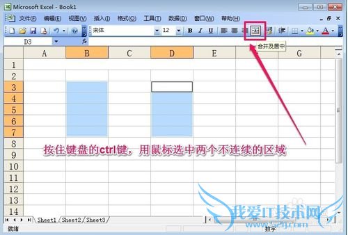 如何在excel中合并单元格