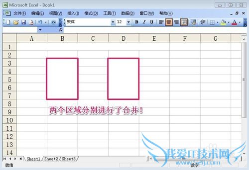 如何在excel中合并单元格