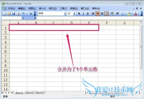 如何在excel中合并单元格