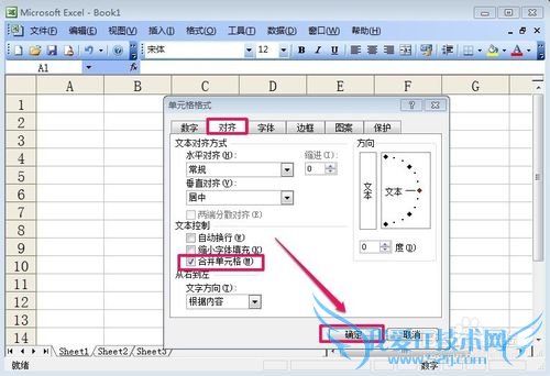 如何在excel中合并单元格