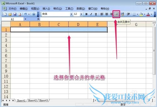 如何在excel中合并单元格