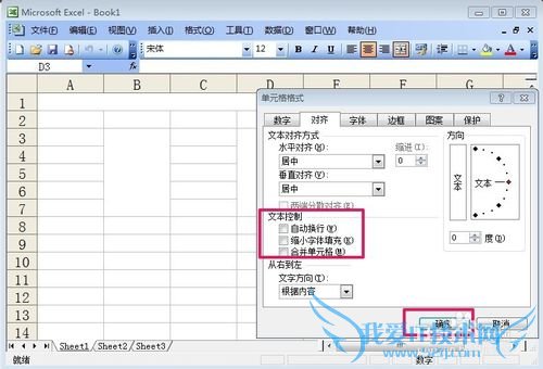 如何在excel中合并单元格