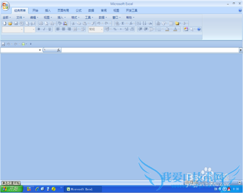 关闭excel的方法有哪些