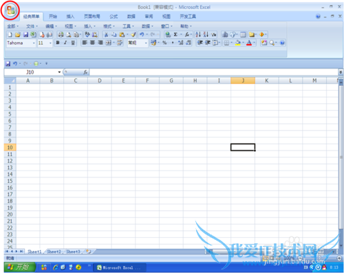 关闭excel的方法有哪些