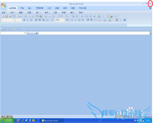关闭excel的方法有哪些
