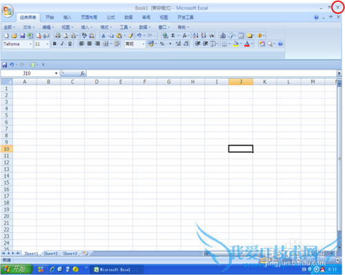 关闭excel的方法有哪些