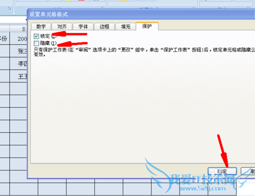 excel怎么把数据彻底隐藏起来