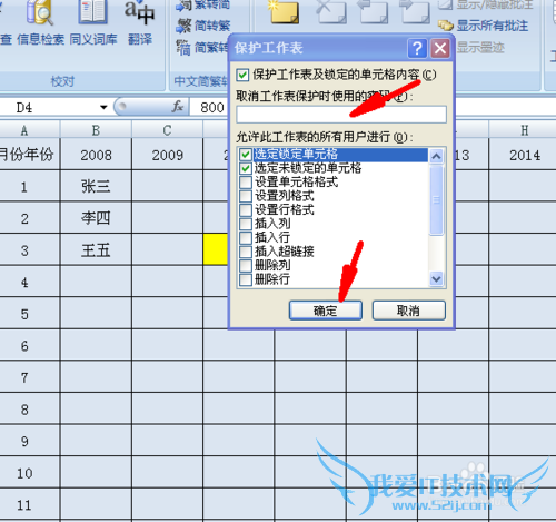 excel怎么把数据彻底隐藏起来