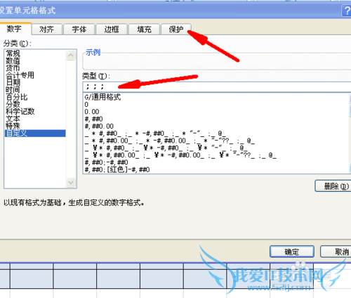 excel怎么把数据彻底隐藏起来