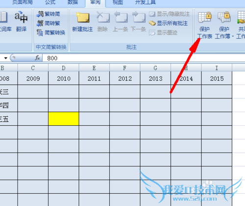 excel怎么把数据彻底隐藏起来