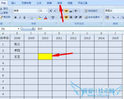 excel怎么把数据彻底隐藏起来