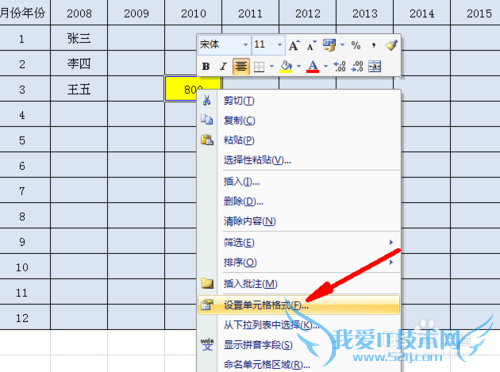 excel怎么把数据彻底隐藏起来