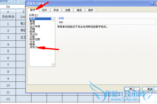 excel怎么把数据彻底隐藏起来