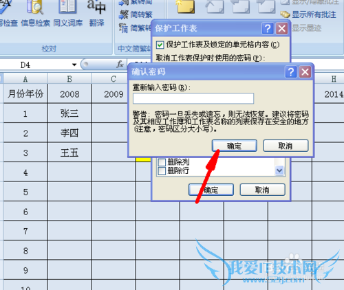 excel怎么把数据彻底隐藏起来