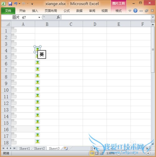 ExcelӦã[38]ExcelɾͼƬ