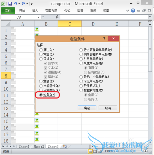 ExcelӦã[38]ExcelɾͼƬ