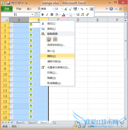 ExcelӦã[38]ExcelɾͼƬ