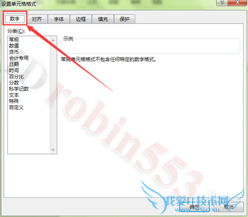 Excel表格怎么转换日期显示格式
