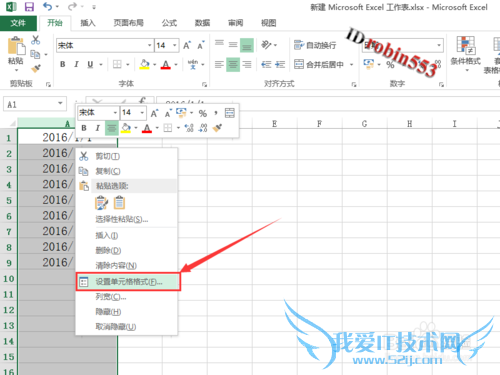 Excel表格怎么转换日期显示格式