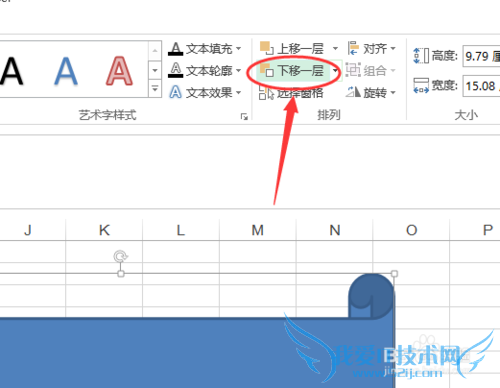 Excel 2013如何在图表中使用图形对象