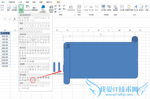 Excel 2013如何在图表中使用图形对象