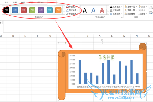 Excel 2013如何在图表中使用图形对象