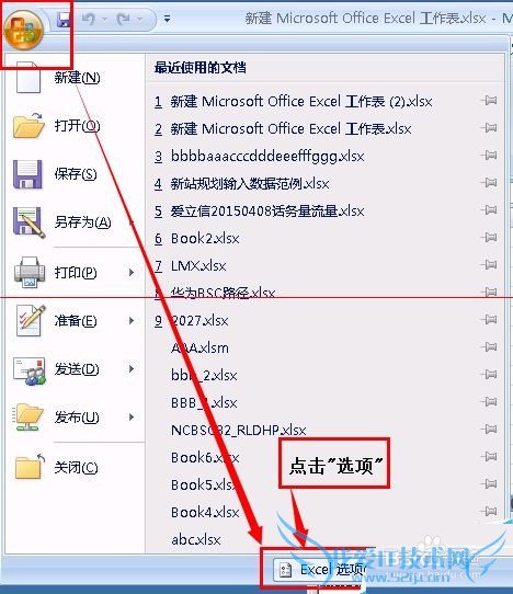 EXCEL保存时提示隐私问题警告提示的解决办法