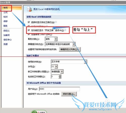 EXCEL保存时提示隐私问题警告提示的解决办法