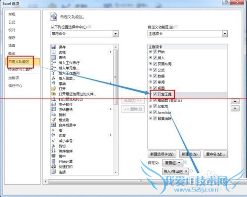 EXCEL保存时提示隐私问题警告提示的解决办法