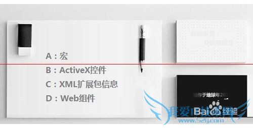 EXCEL保存时提示隐私问题警告提示的解决办法