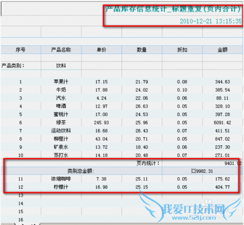 数据分析插件FineReport中Excel导出的多种方式