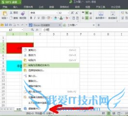 怎么在excel中插入超链接简单教程