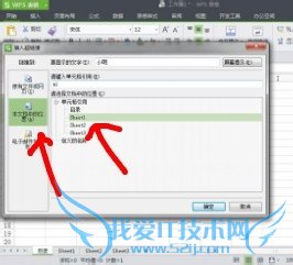 怎么在excel中插入超链接简单教程