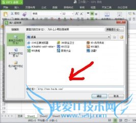 怎么在excel中插入超链接简单教程