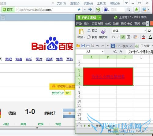 怎么在excel中插入超链接简单教程