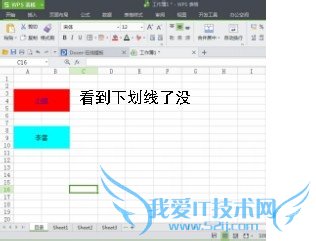 怎么在excel中插入超链接简单教程