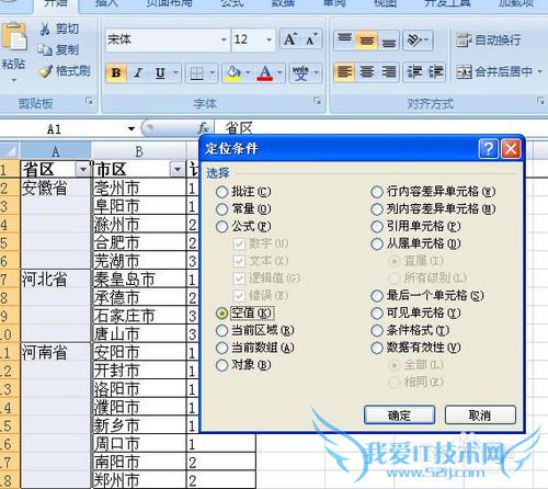EXCEL合并单元格拆分