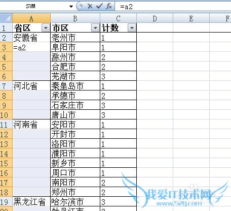 EXCEL合并单元格拆分